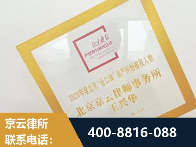 阿拉山口-房产纠纷