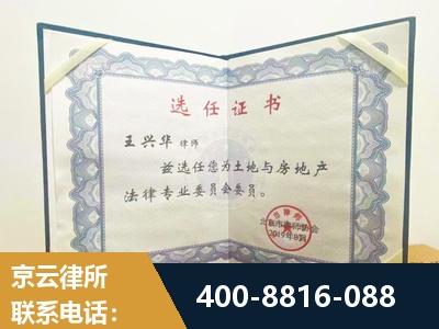 阿拉山口-遗产分割